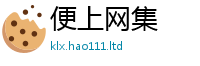 2025最新正版挂牌资料含2025新澳内部爆料最新消息